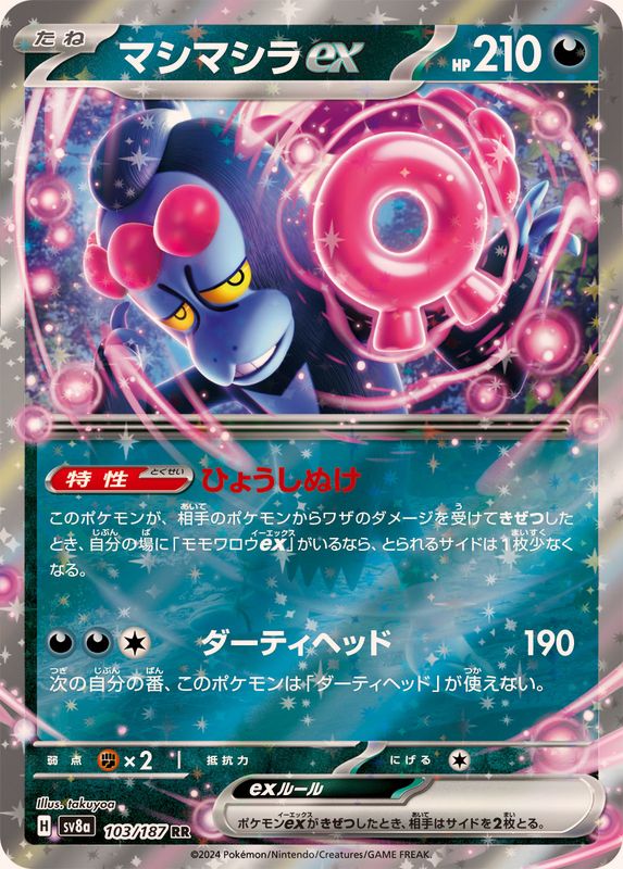 s-card