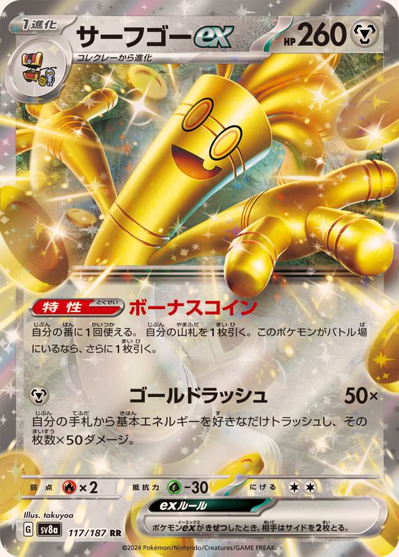 s-card