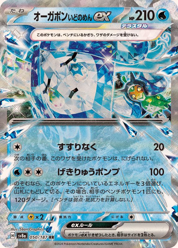 s-card