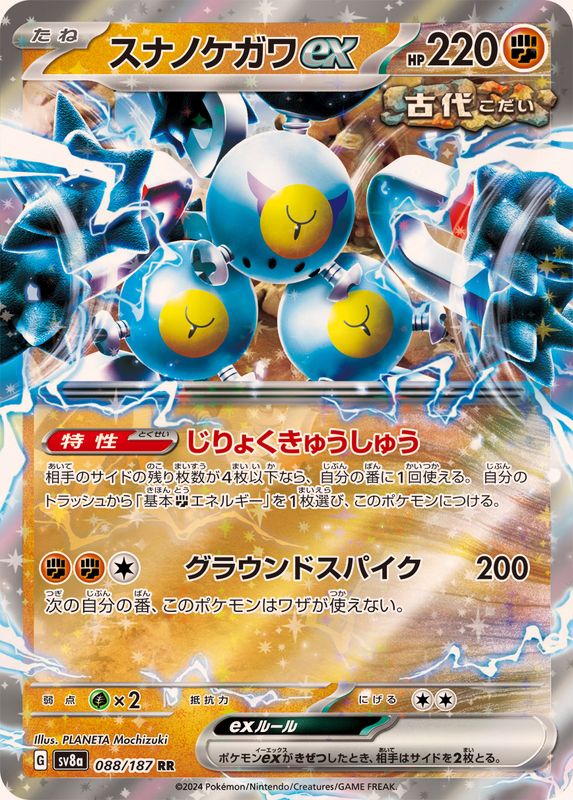 s-card