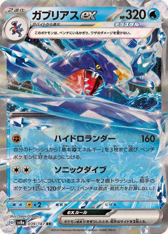 s-card