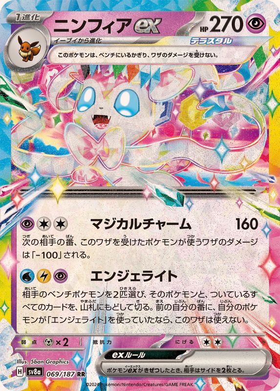 s-card