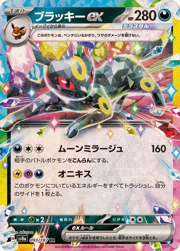 s-card