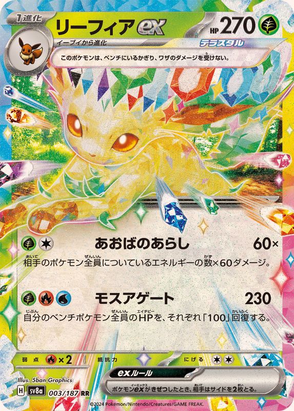 s-card