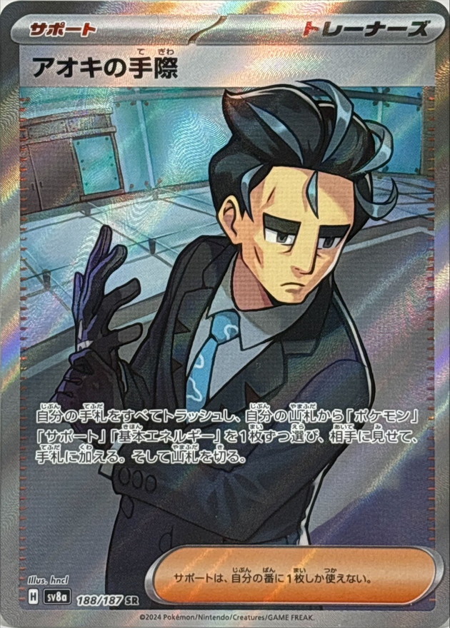 s-card