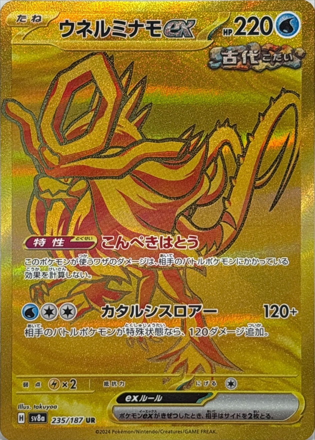 s-card
