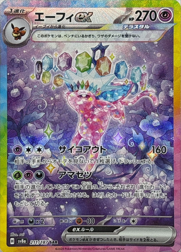 s-card