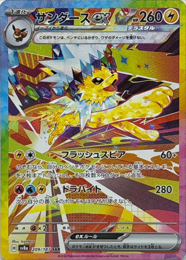 s-card