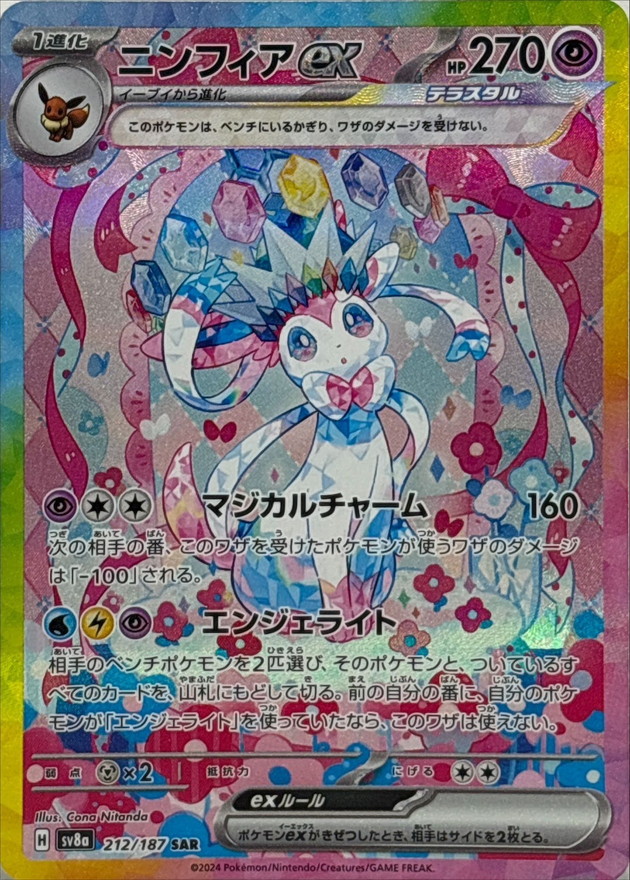 s-card