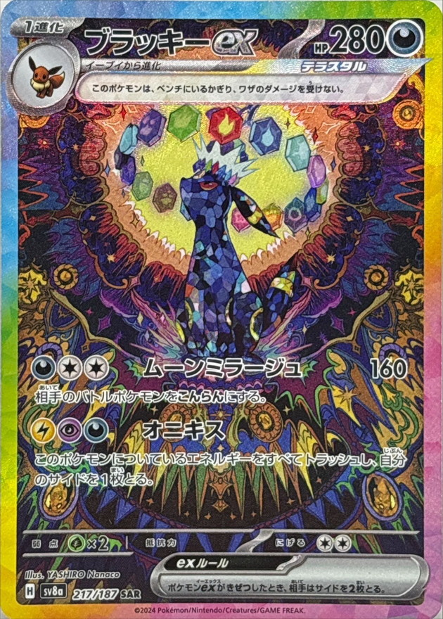 s-card