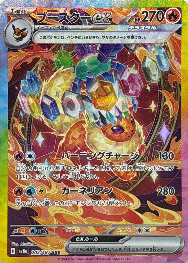 s-card