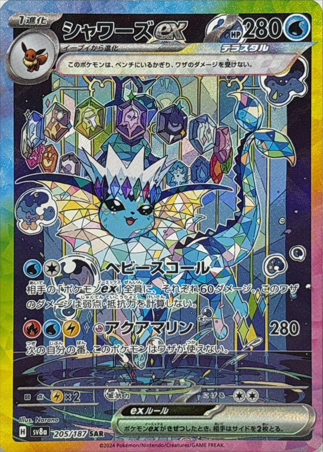 s-card