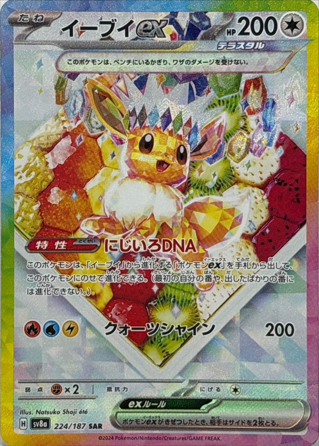s-card