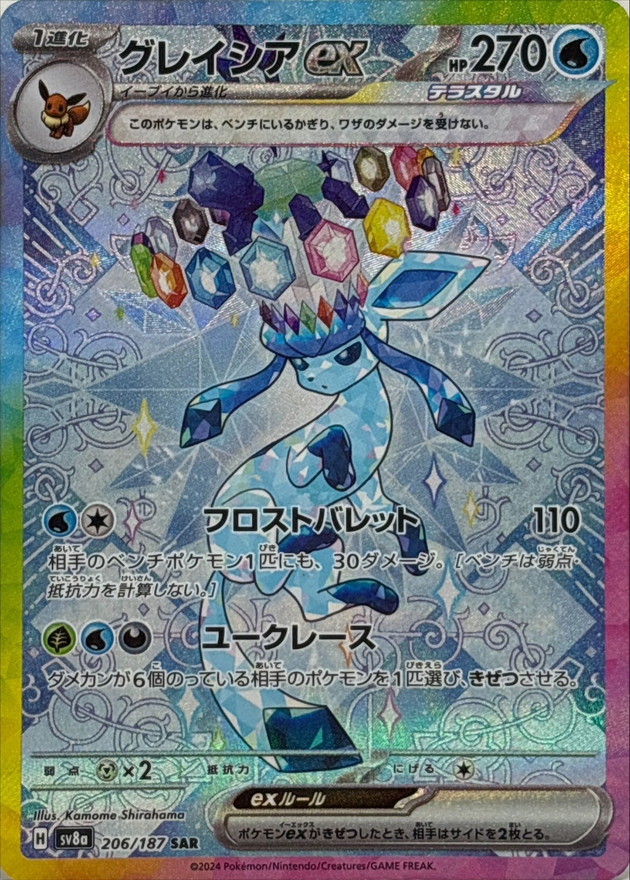 s-card
