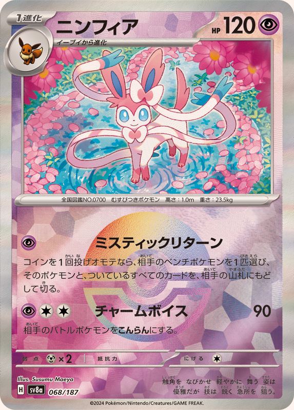 s-card