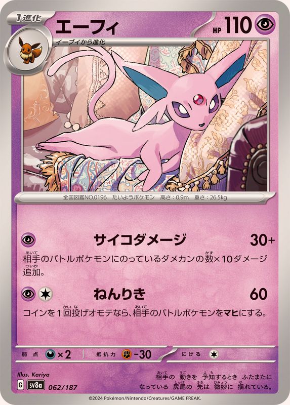 s-card