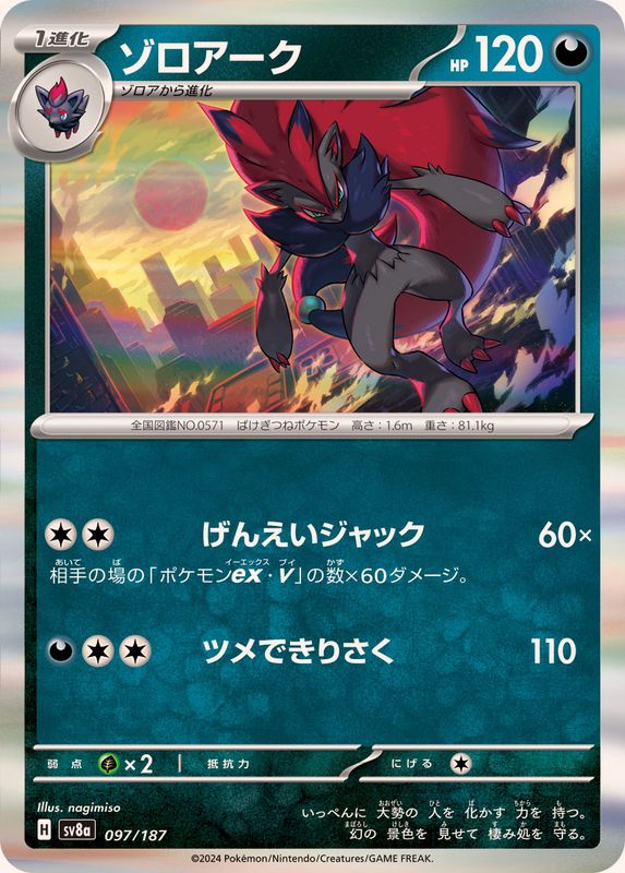 s-card
