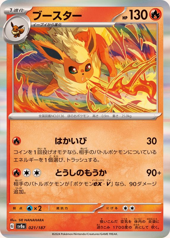 s-card