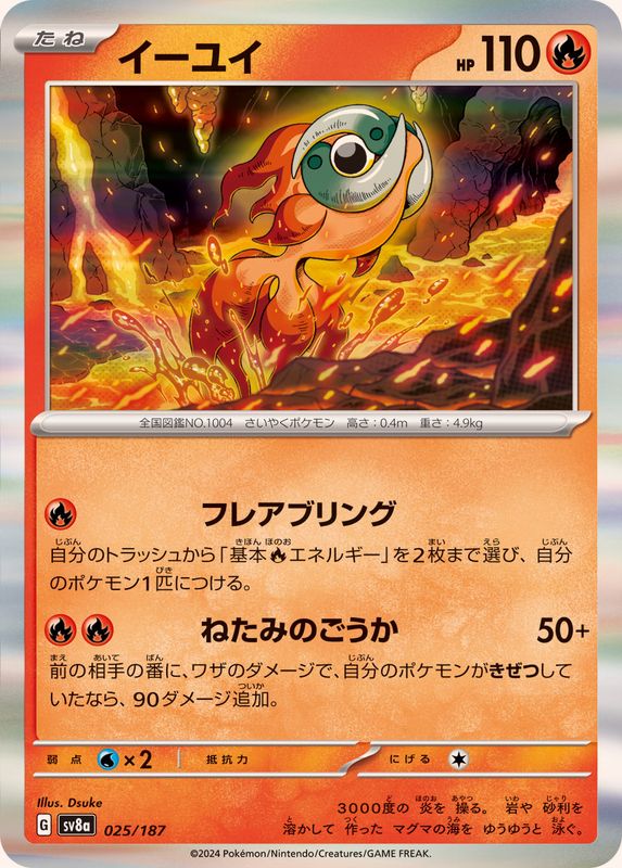 s-card