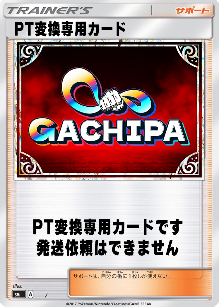 s-card