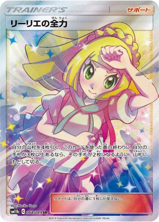 s-card