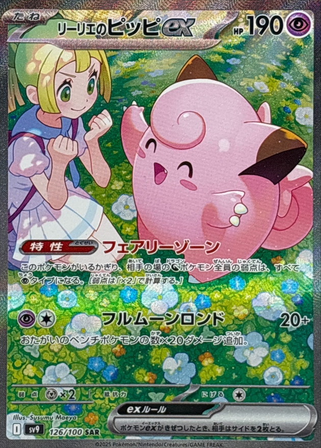 s-card