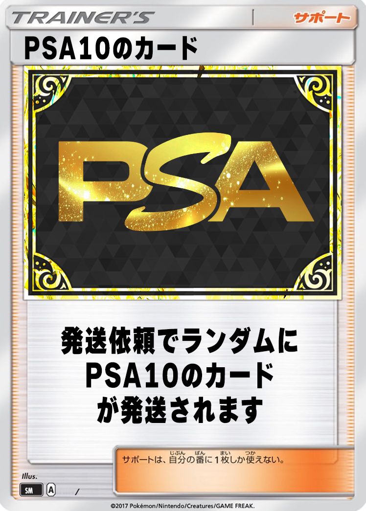 s-card