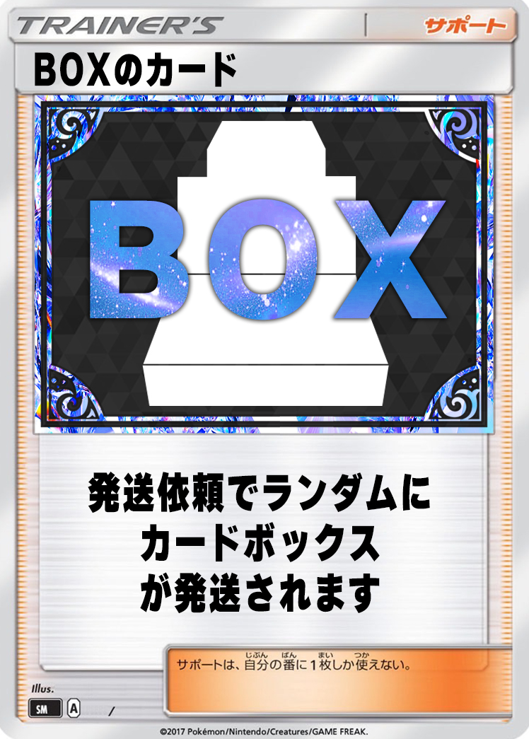 s-card