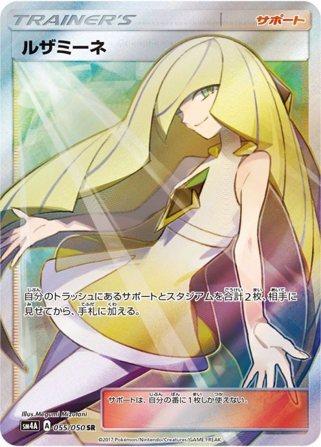 s-card