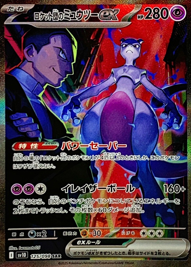 s-card