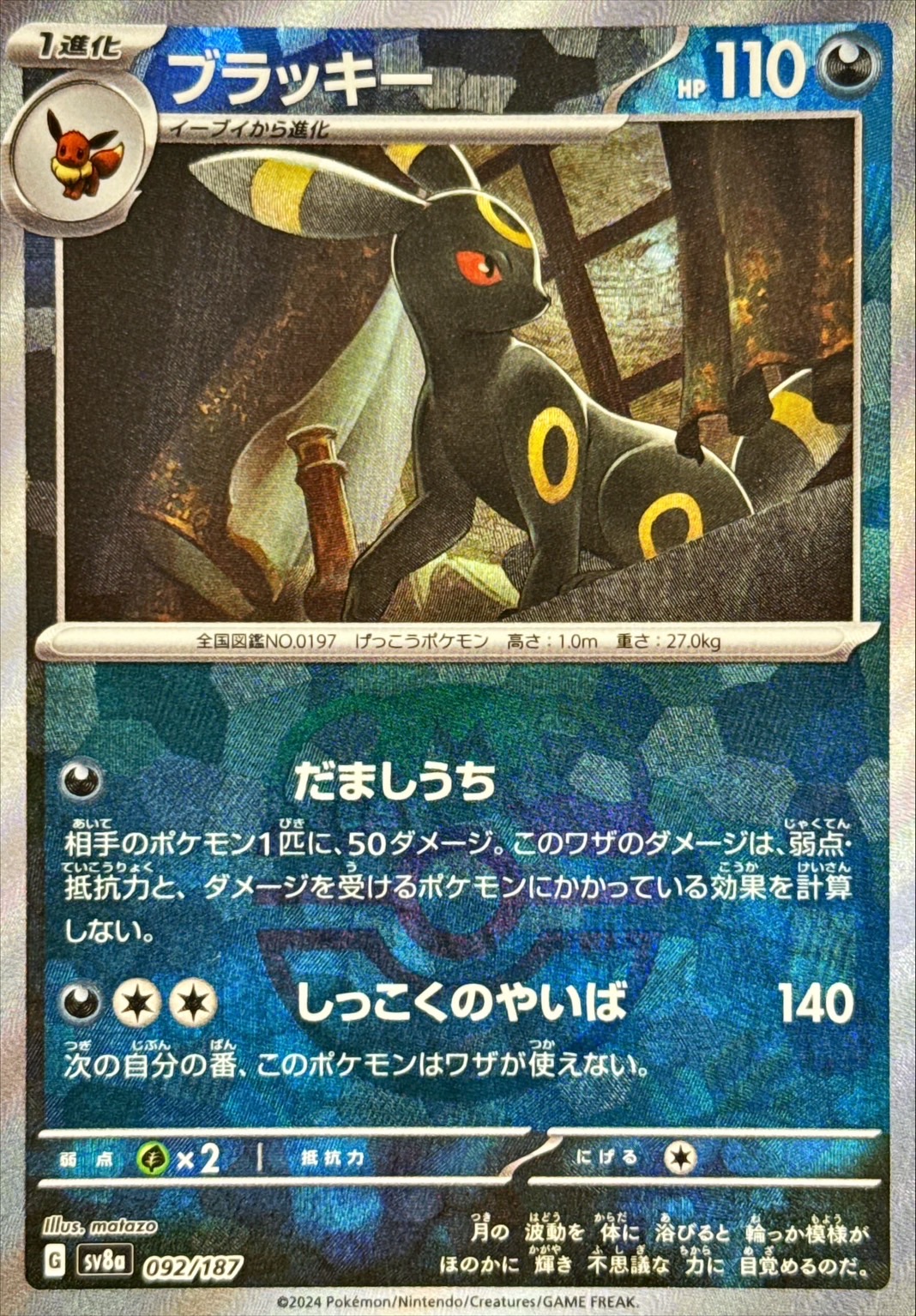 s-card