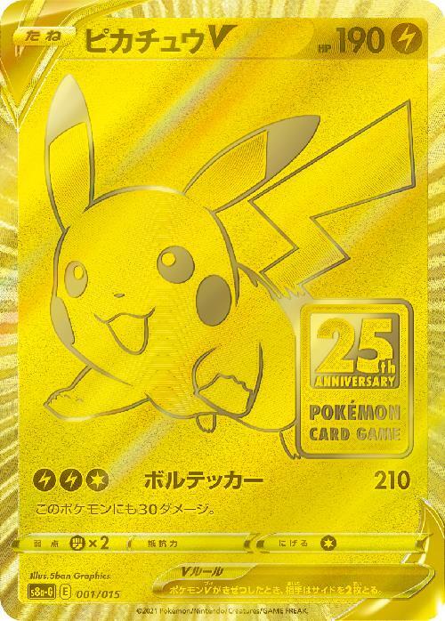 s-card