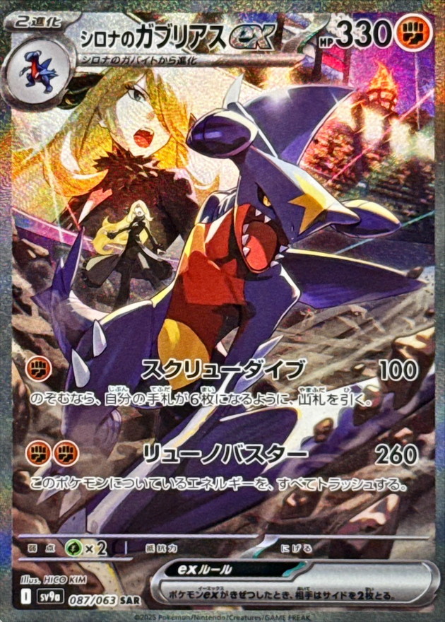 s-card