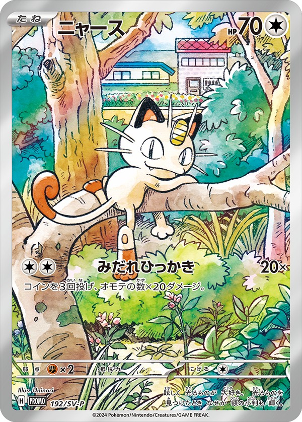 s-card