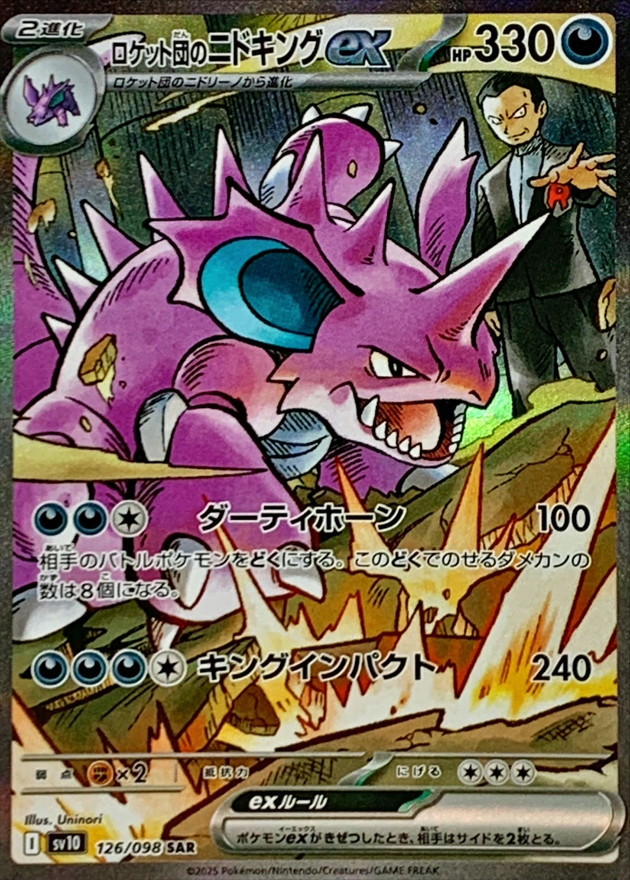s-card