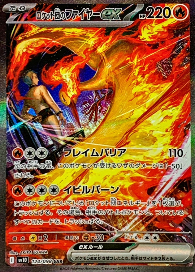 s-card