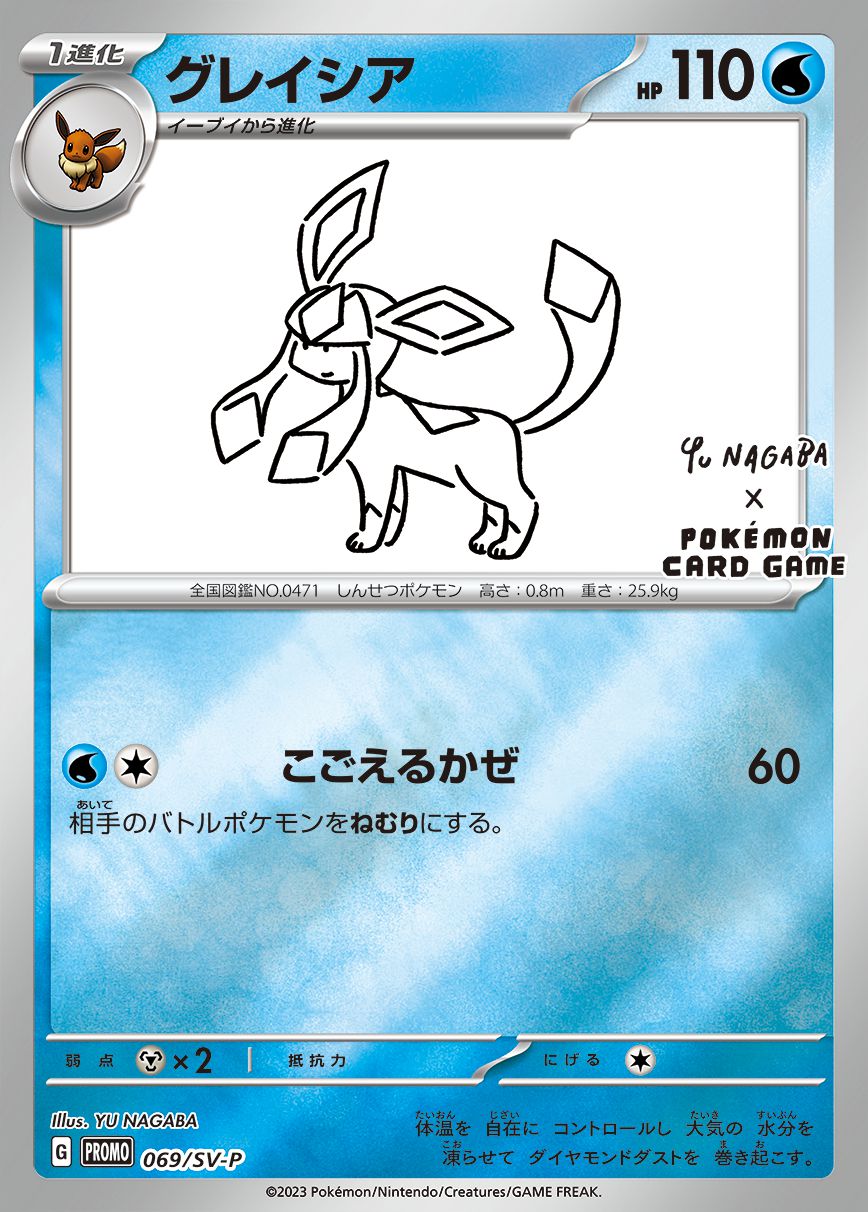 s-card
