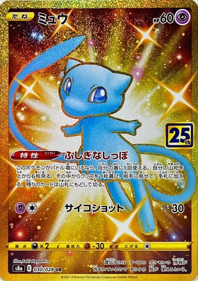s-card