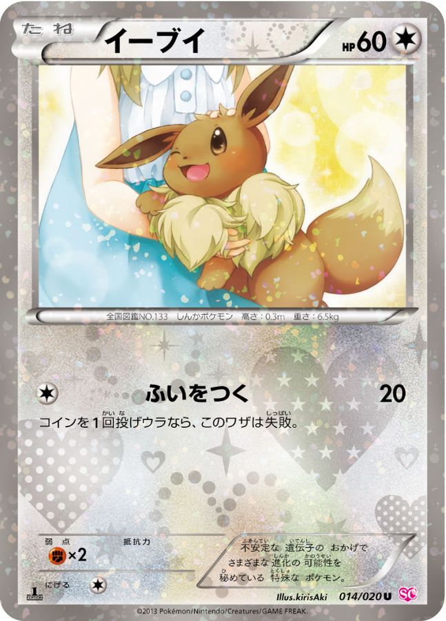 s-card