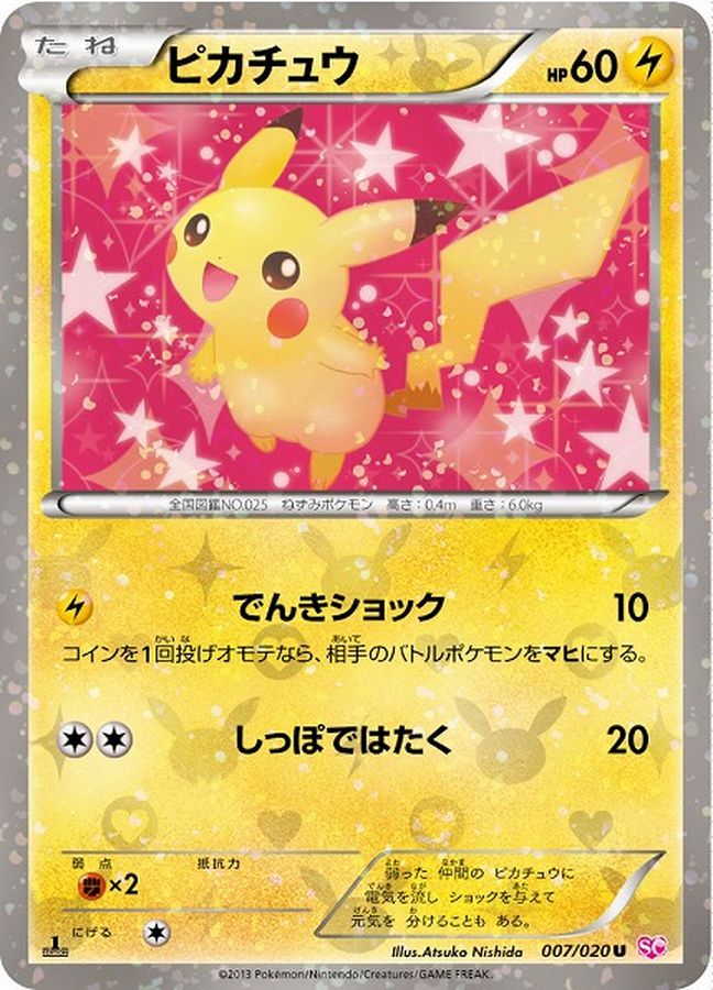 s-card
