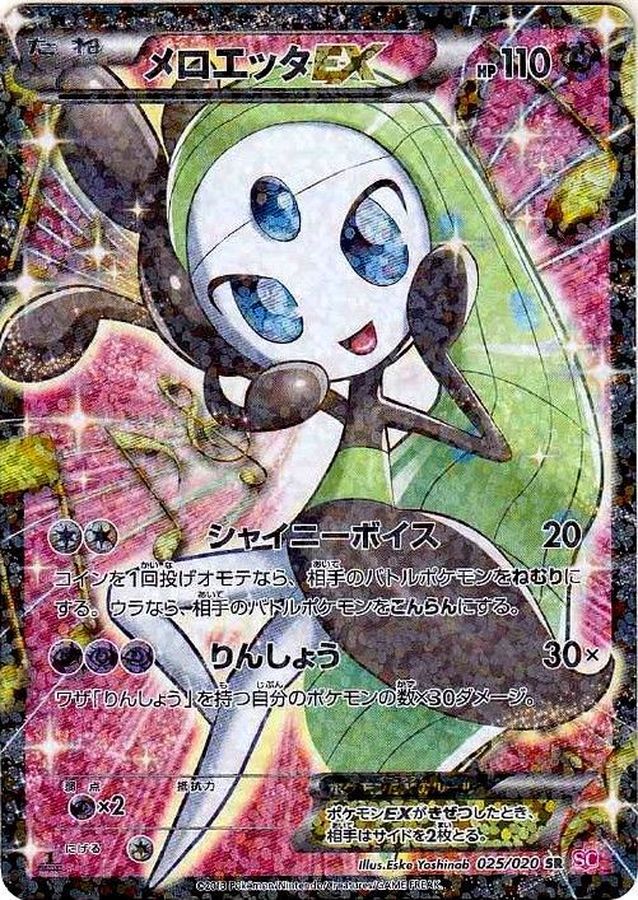 s-card