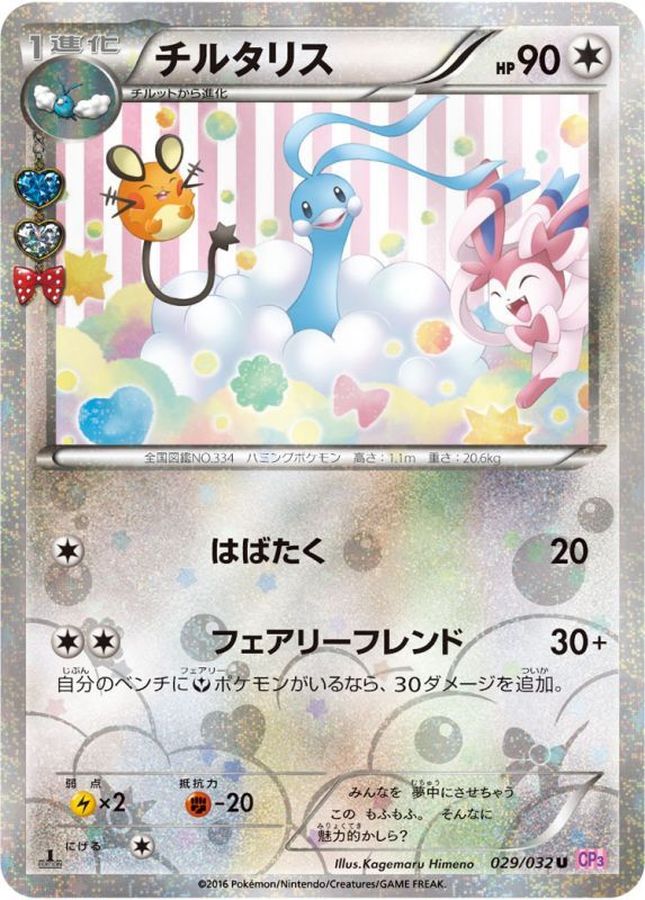 s-card