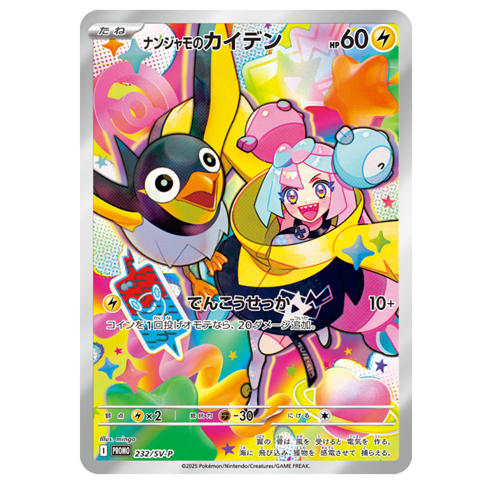 s-card
