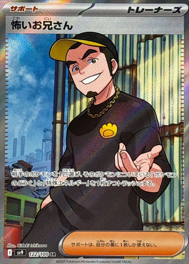 s-card