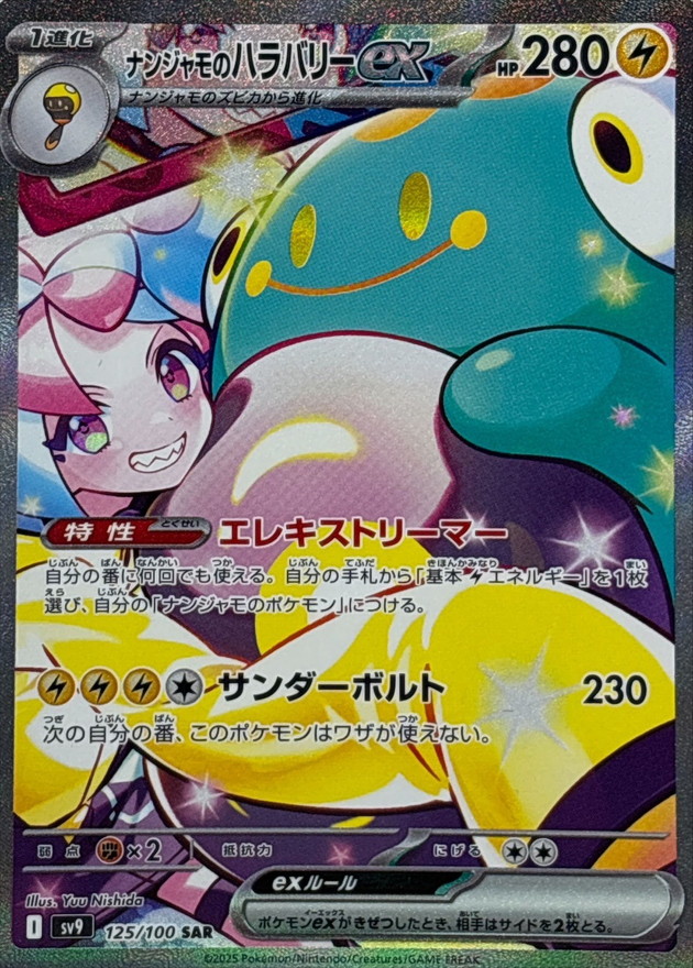 s-card