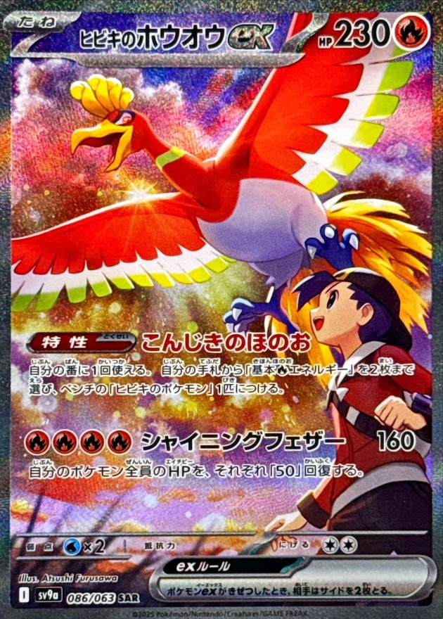 s-card