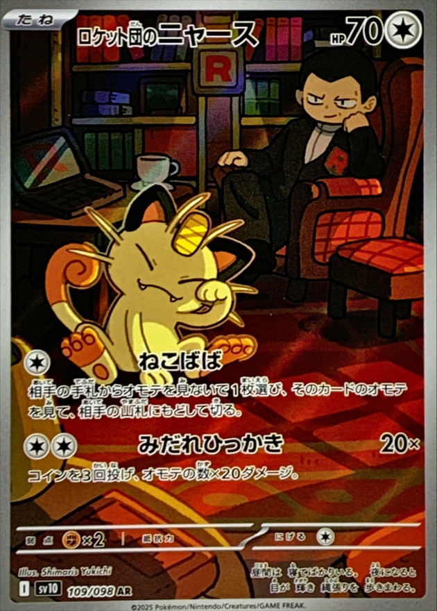 s-card