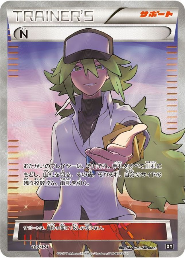 s-card