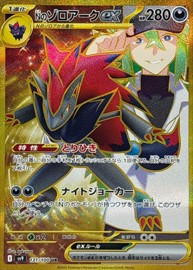 s-card