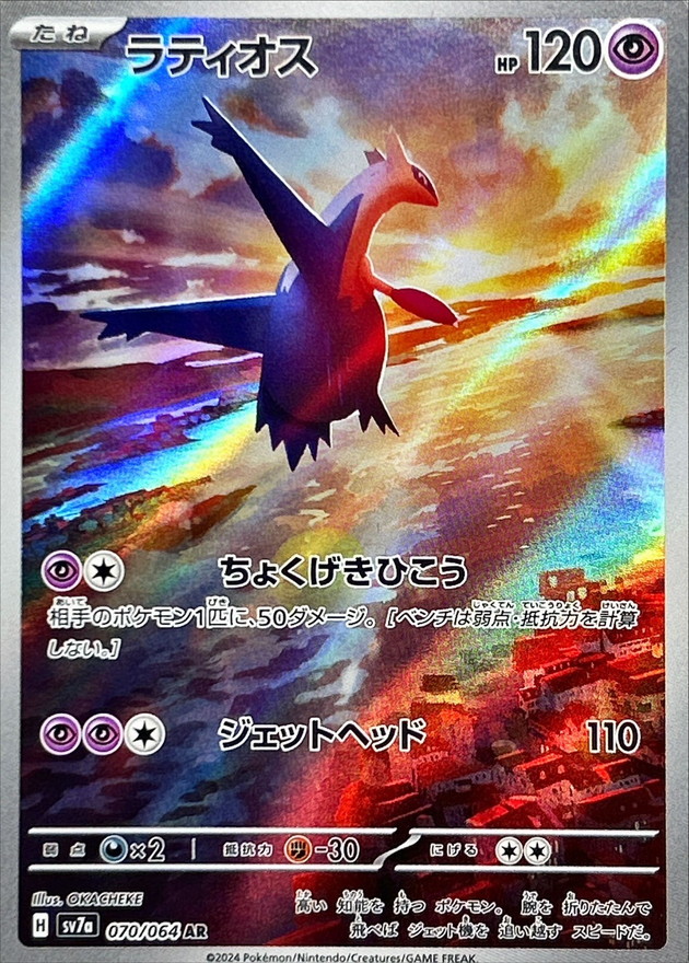 s-card
